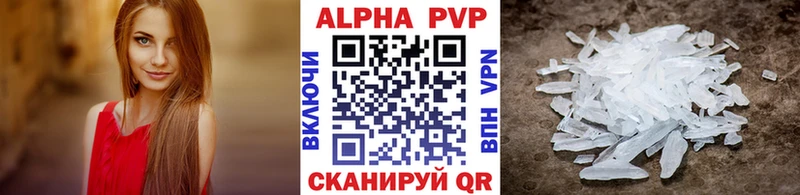 A-PVP крисы CK  продажа наркотиков  Евпатория 