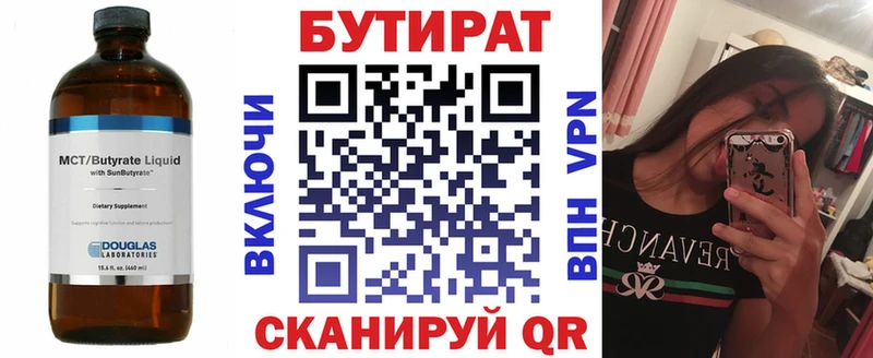 БУТИРАТ BDO 33%  как найти   Евпатория 