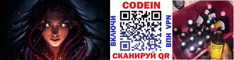 что такое   Евпатория  Кодеиновый сироп Lean Purple Drank 