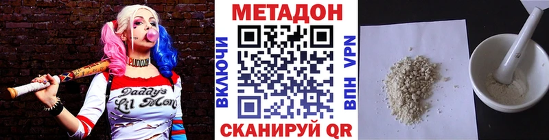 МЕТАДОН кристалл  Евпатория 
