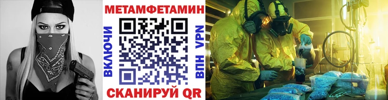 МЕТАМФЕТАМИН пудра  Евпатория 