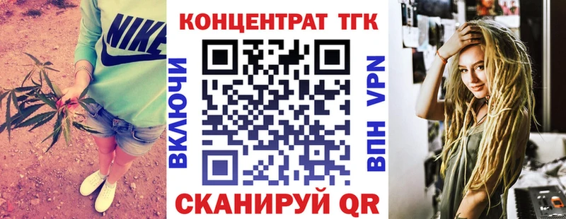 ТГК жижа  как найти закладки  Евпатория 